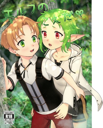 Elf no Koeda cover