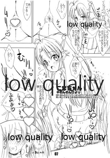 Sokkyuu Tsuushin 2015 page 7 full