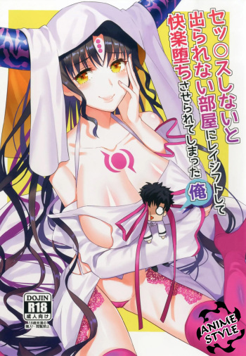 Sex Shinai to Derarenai Heya ni Rayshift Shite Kairaku Ochi Saserarete Shimatta Ore cover