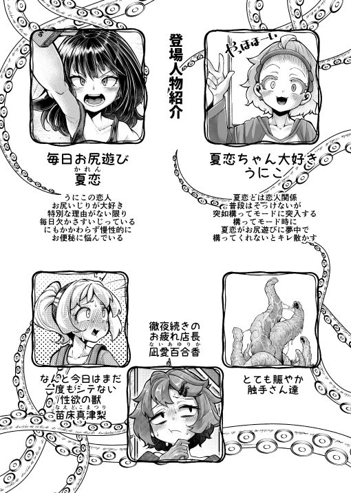 奥ヴぁ page 5 full