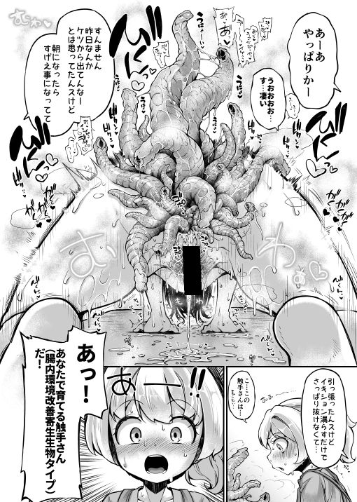 奥ヴぁ page 9 full