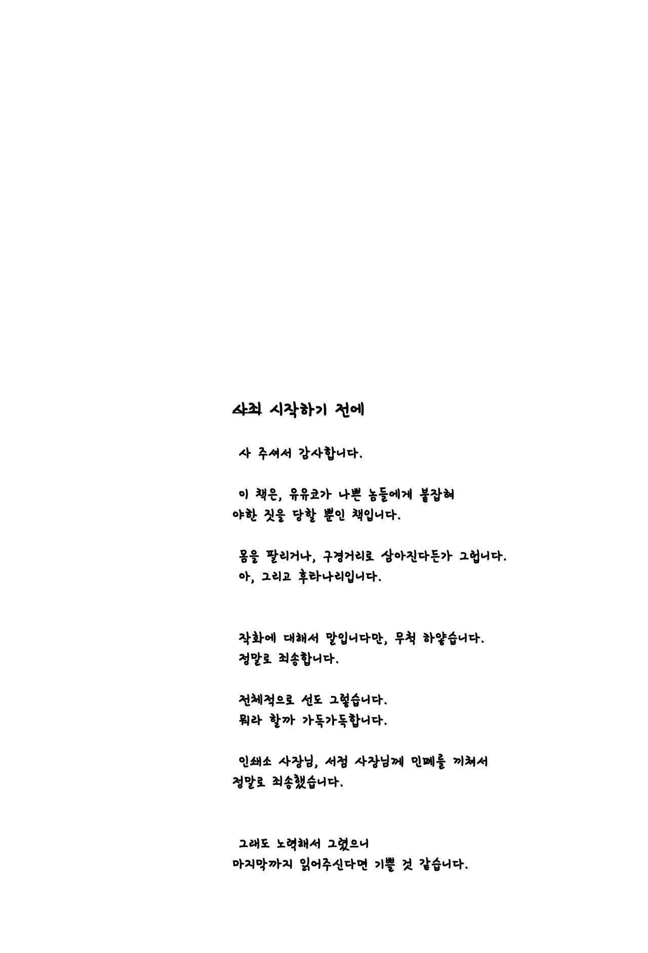 Innyuu Futanari Bourei Shoujo Zoku｜음란 가슴 후타나리 망령 소녀 속 page 4 full
