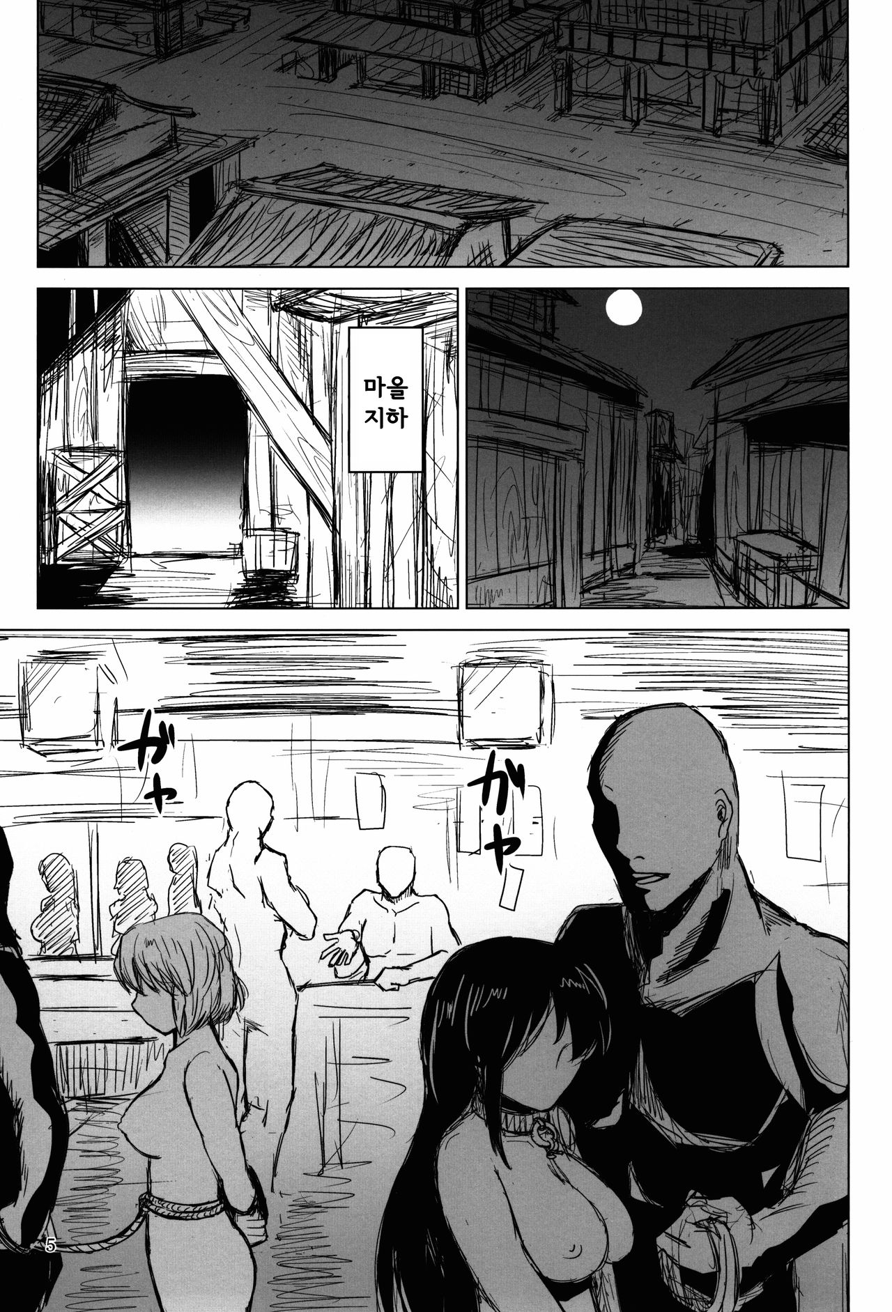 Innyuu Futanari Bourei Shoujo Zoku｜음란 가슴 후타나리 망령 소녀 속 page 5 full