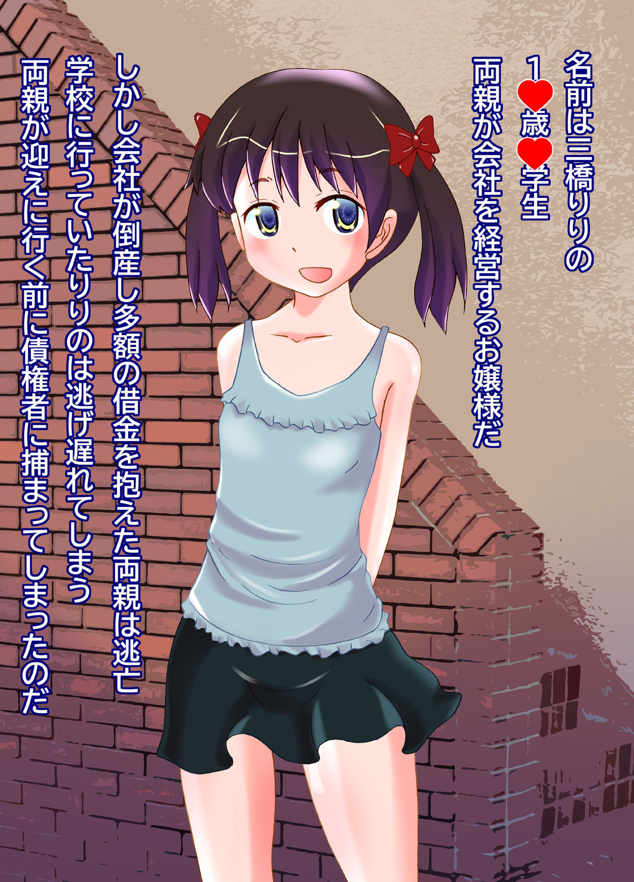 Nige Okureta Shakkin Mesugaki Muichimon de Gohoushi Choukyou page 2 full