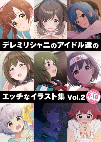 Dere Milli Shiny no Idol-tachi Ecchi na Illust Shuu Vol.2 cover
