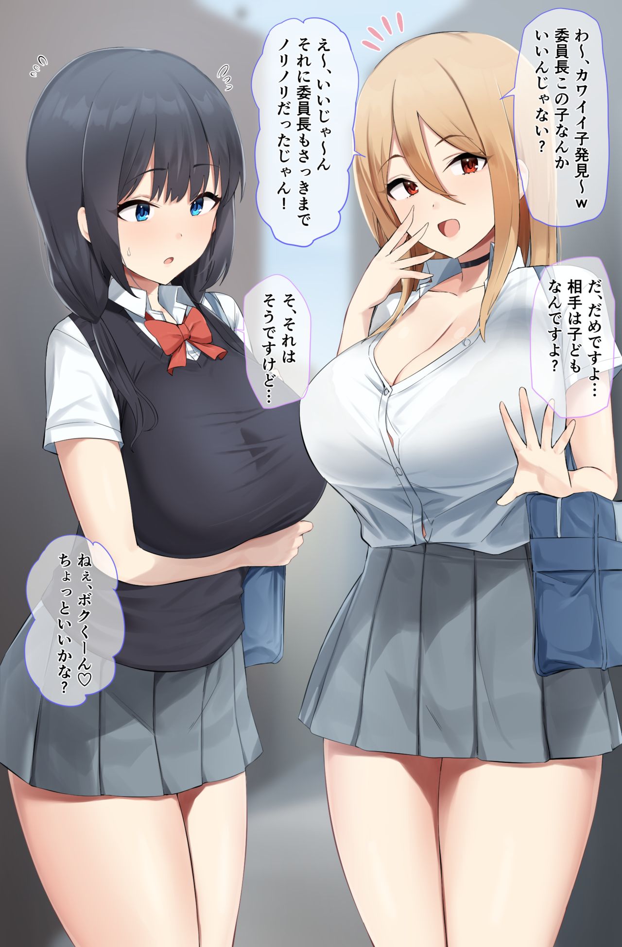 ほたてちゃん page 1 full