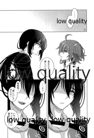 Junai Dead End page 10 full