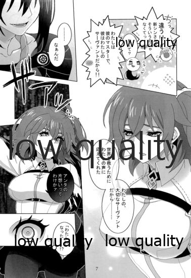 Junai Dead End page 6 full