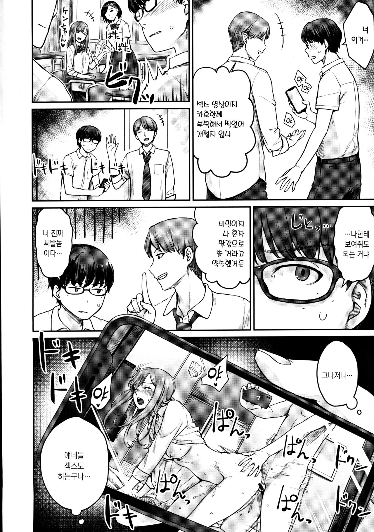 Onnanoko no Gakkou Sex - Everyday H Life Of Schoolgirls | 여자아이의 학교 섹스 page 8 full