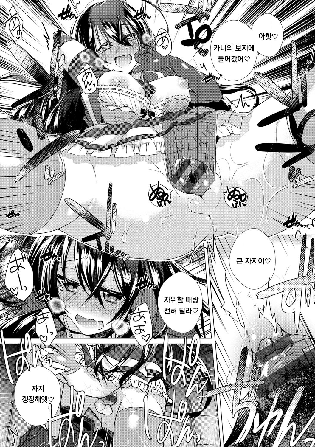 Oshikakekei Idol! page 10 full