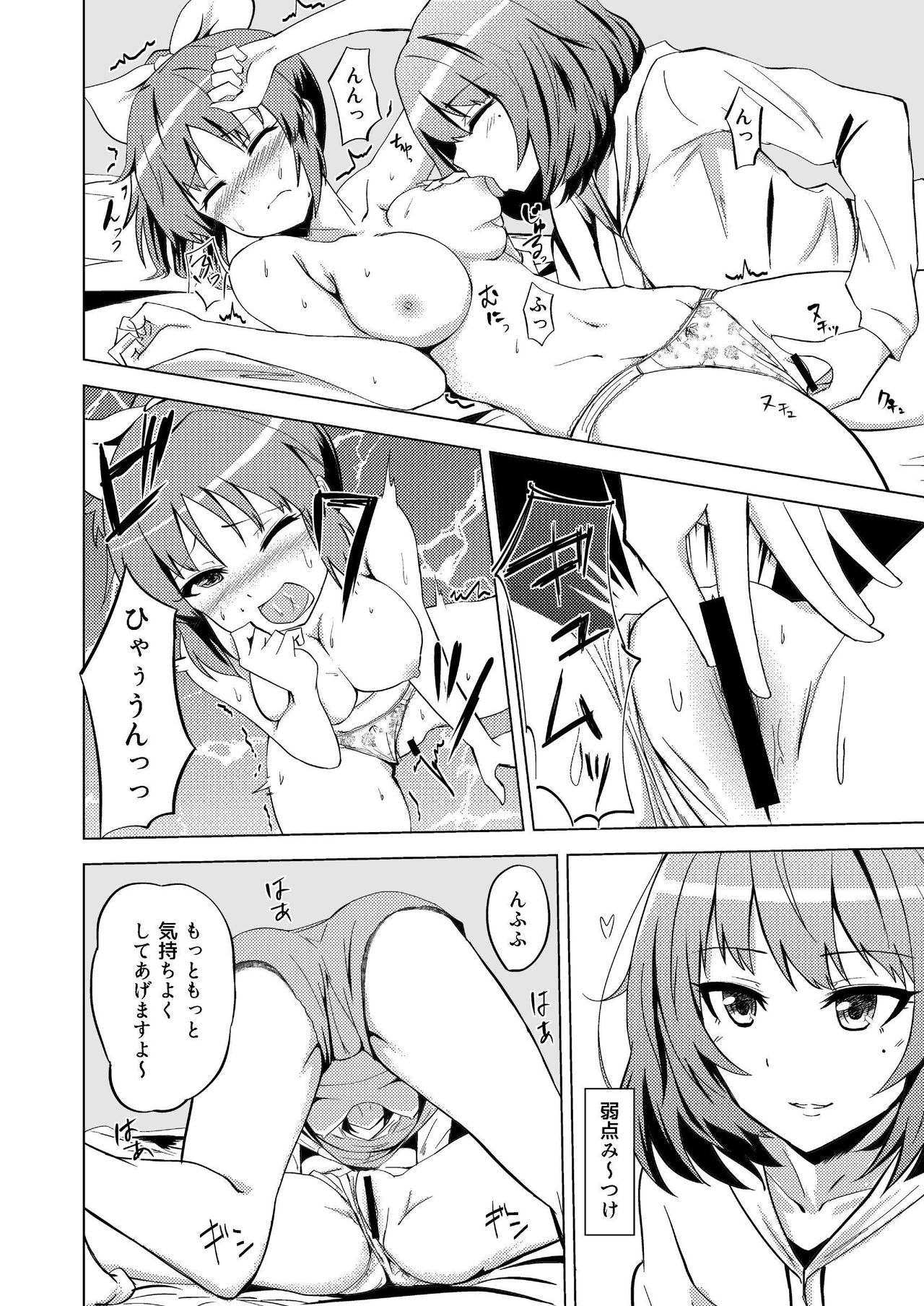 Kaede-san no Nana Ijiri page 9 full