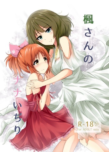 Kaede-san no Nana Ijiri cover