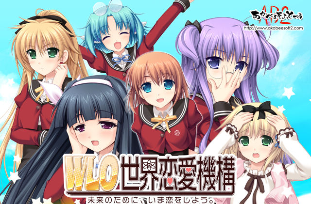 W. L. O. Sekai Ren'ai Kikou page 4 full