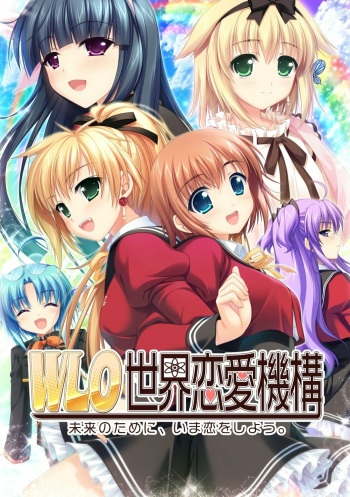 W. L. O. Sekai Ren'ai Kikou cover
