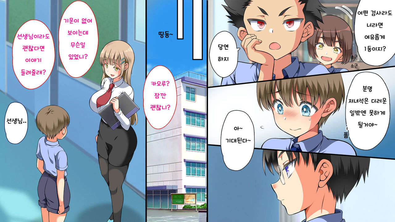 Shin Chinpo no Kishou na Sekai | 자지가 희귀해진 세상 page 4 full