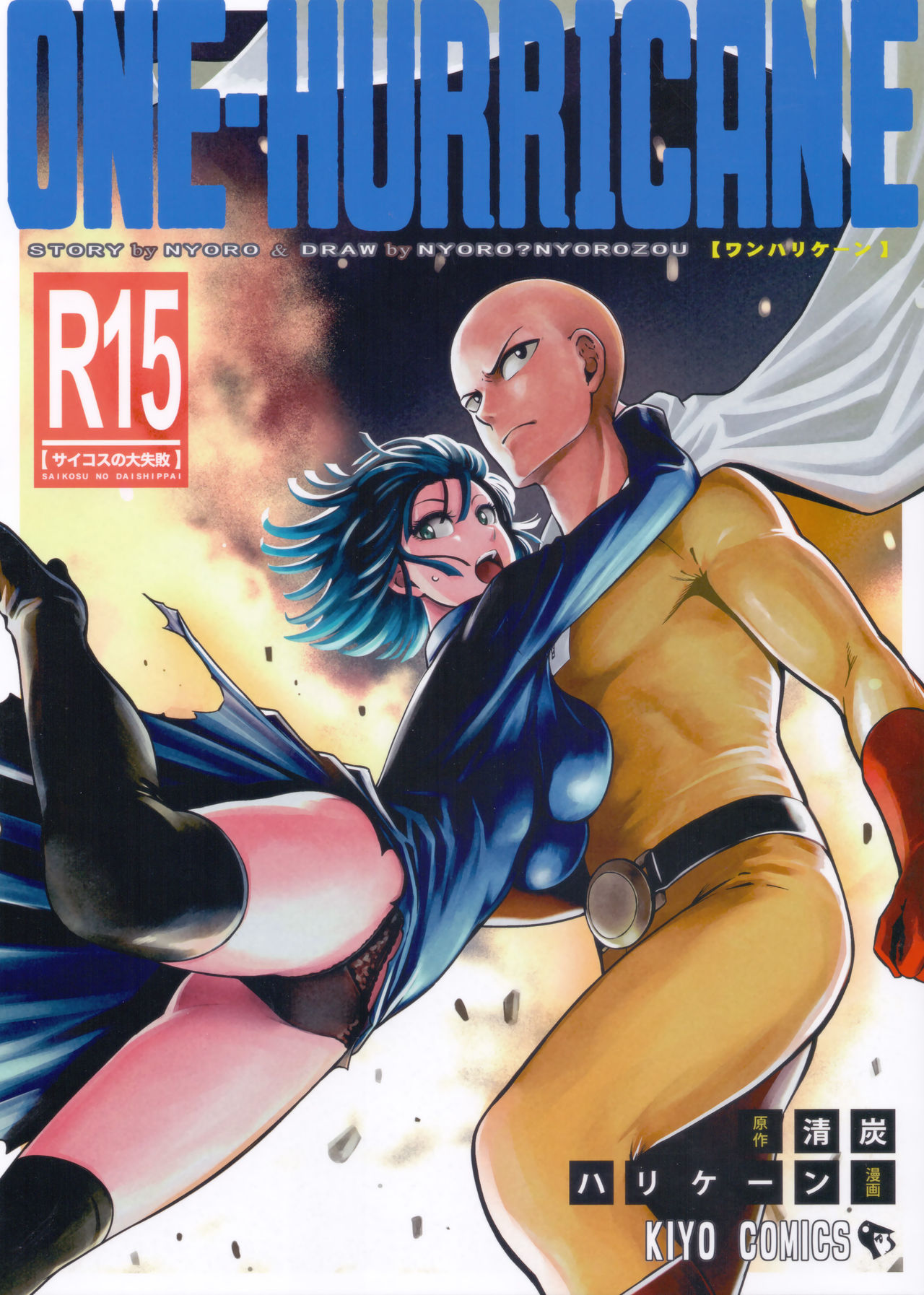 ONE-HURRICANE 3.5&amp;4 page 1 full