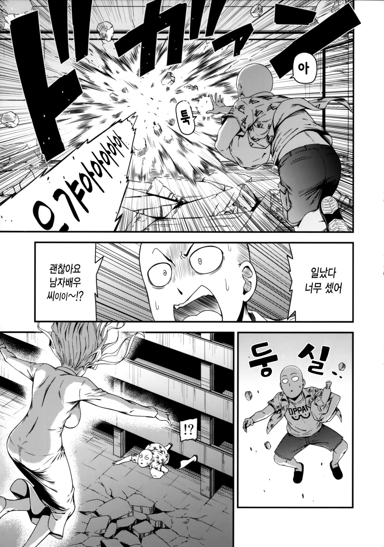 ONE-HURRICANE 3.5&amp;4 page 10 full