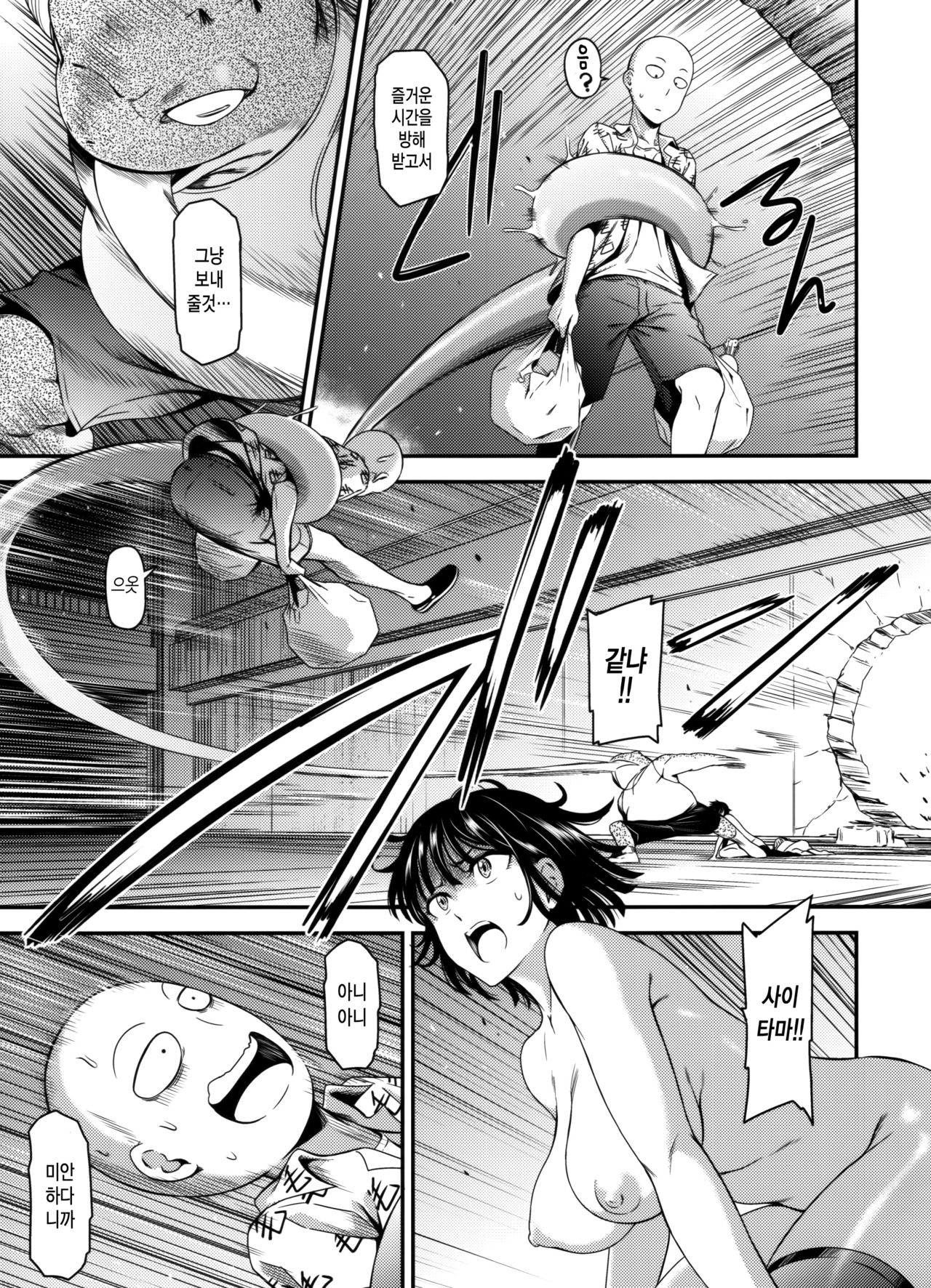 ONE-HURRICANE 3.5&amp;4 page 4 full