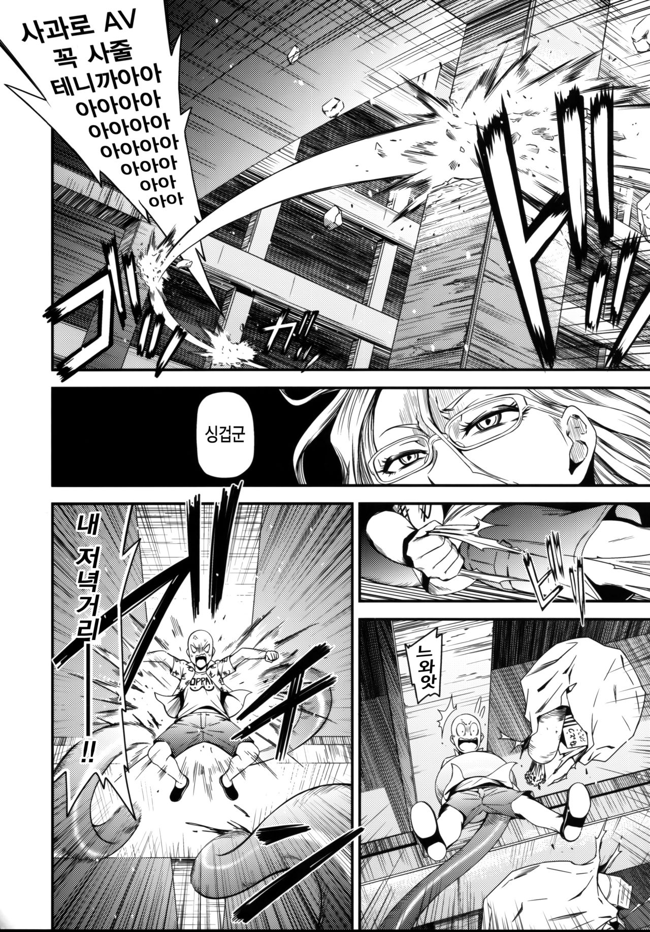 ONE-HURRICANE 3.5&amp;4 page 5 full