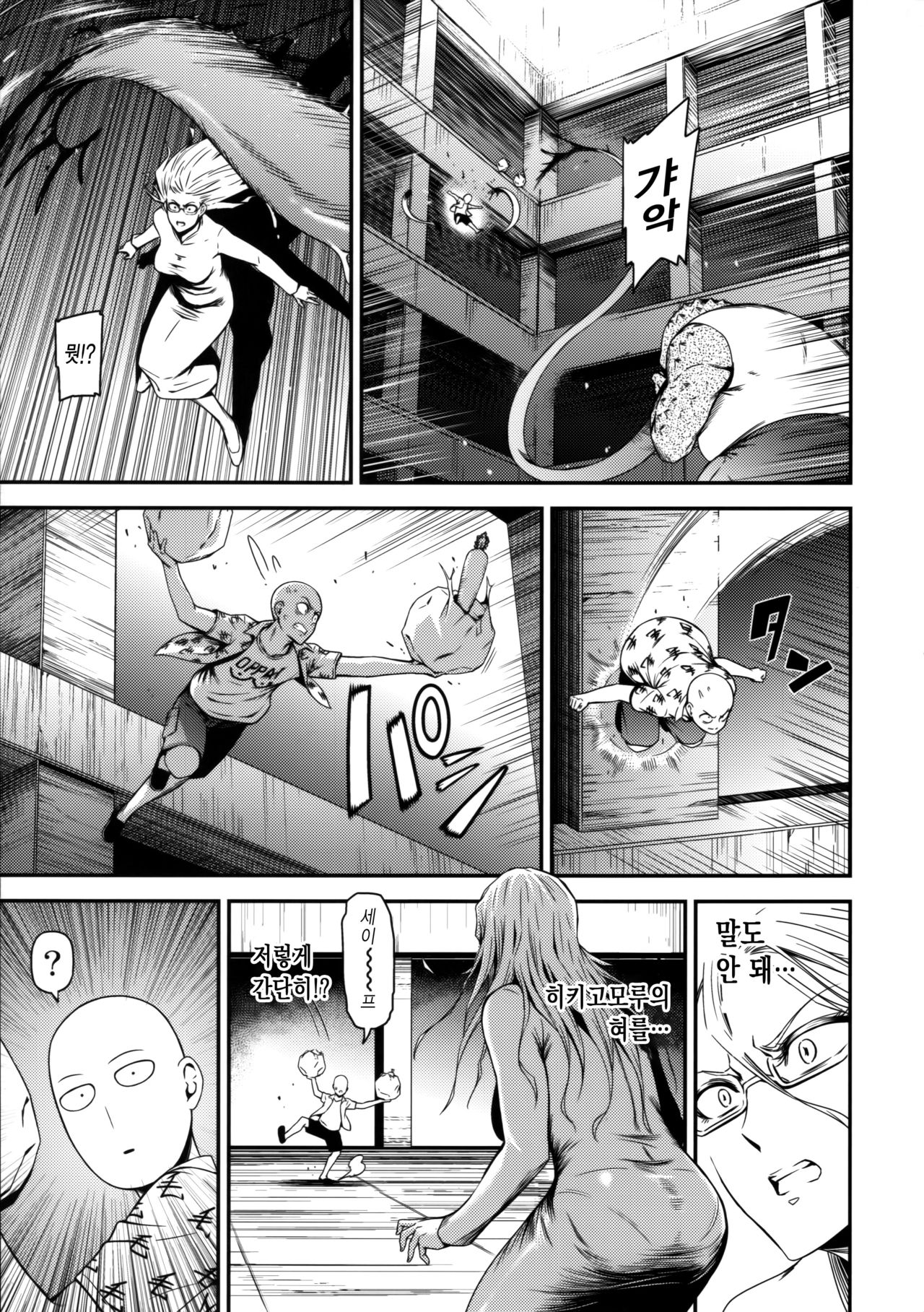 ONE-HURRICANE 3.5&amp;4 page 6 full