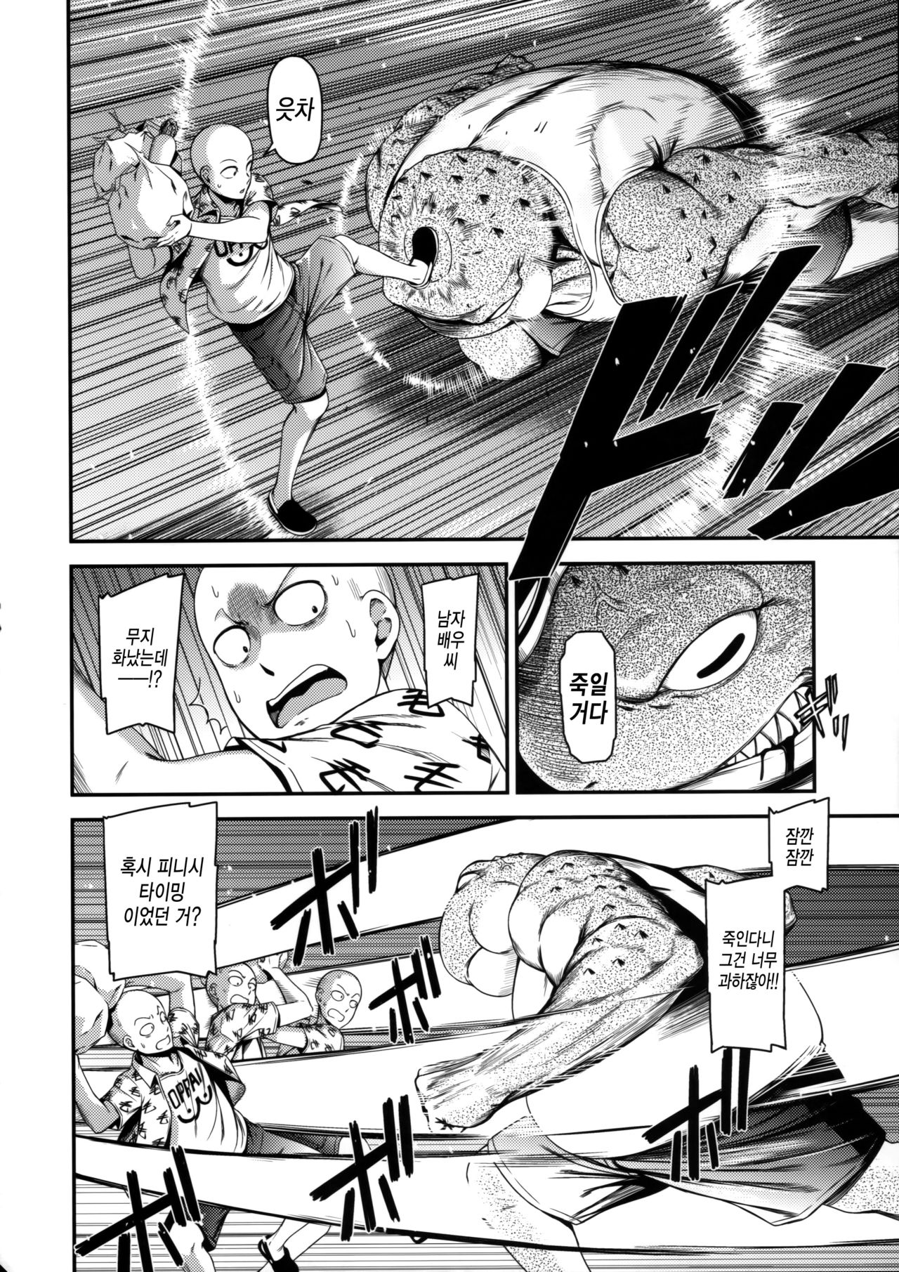 ONE-HURRICANE 3.5&amp;4 page 7 full