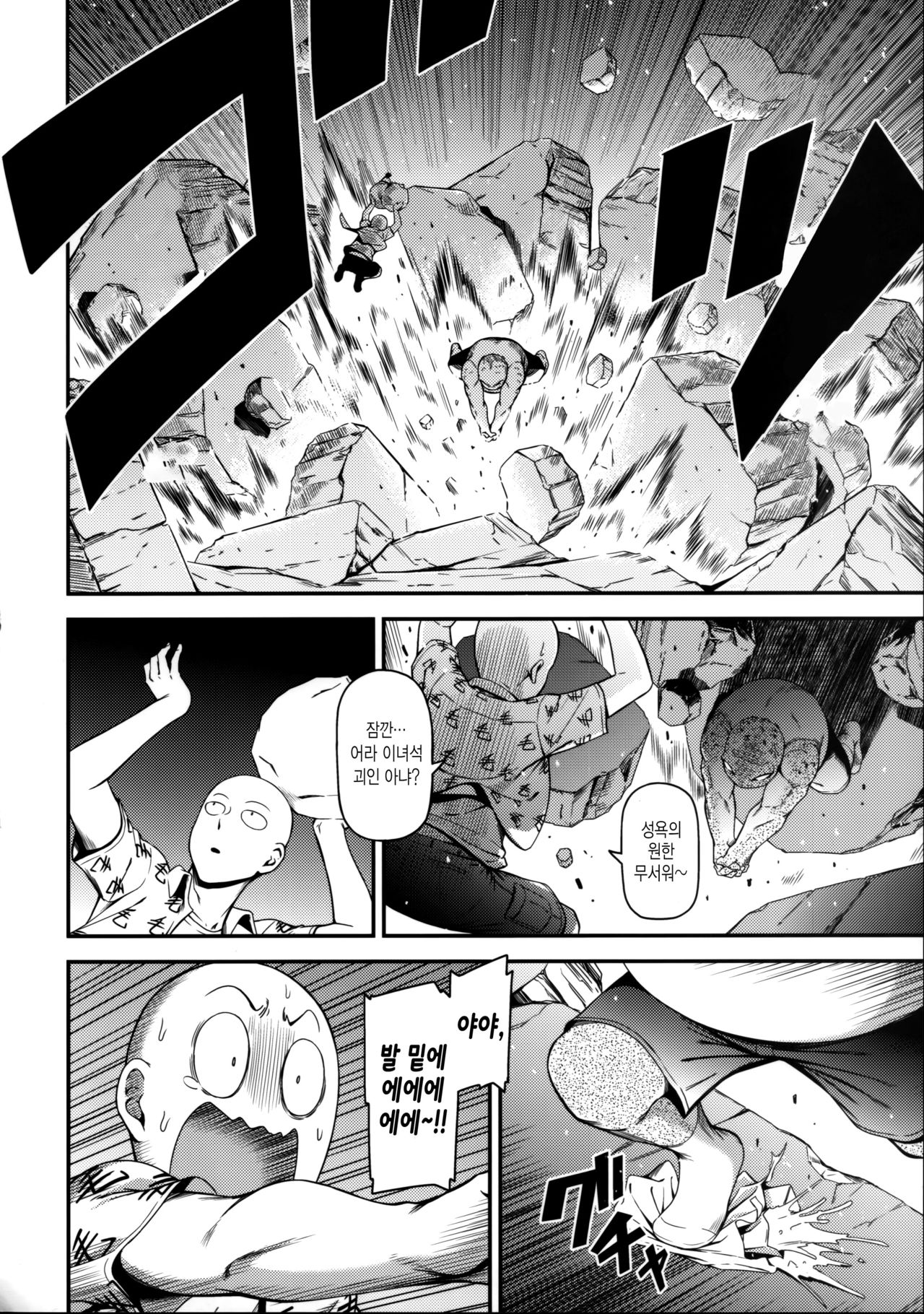 ONE-HURRICANE 3.5&amp;4 page 9 full