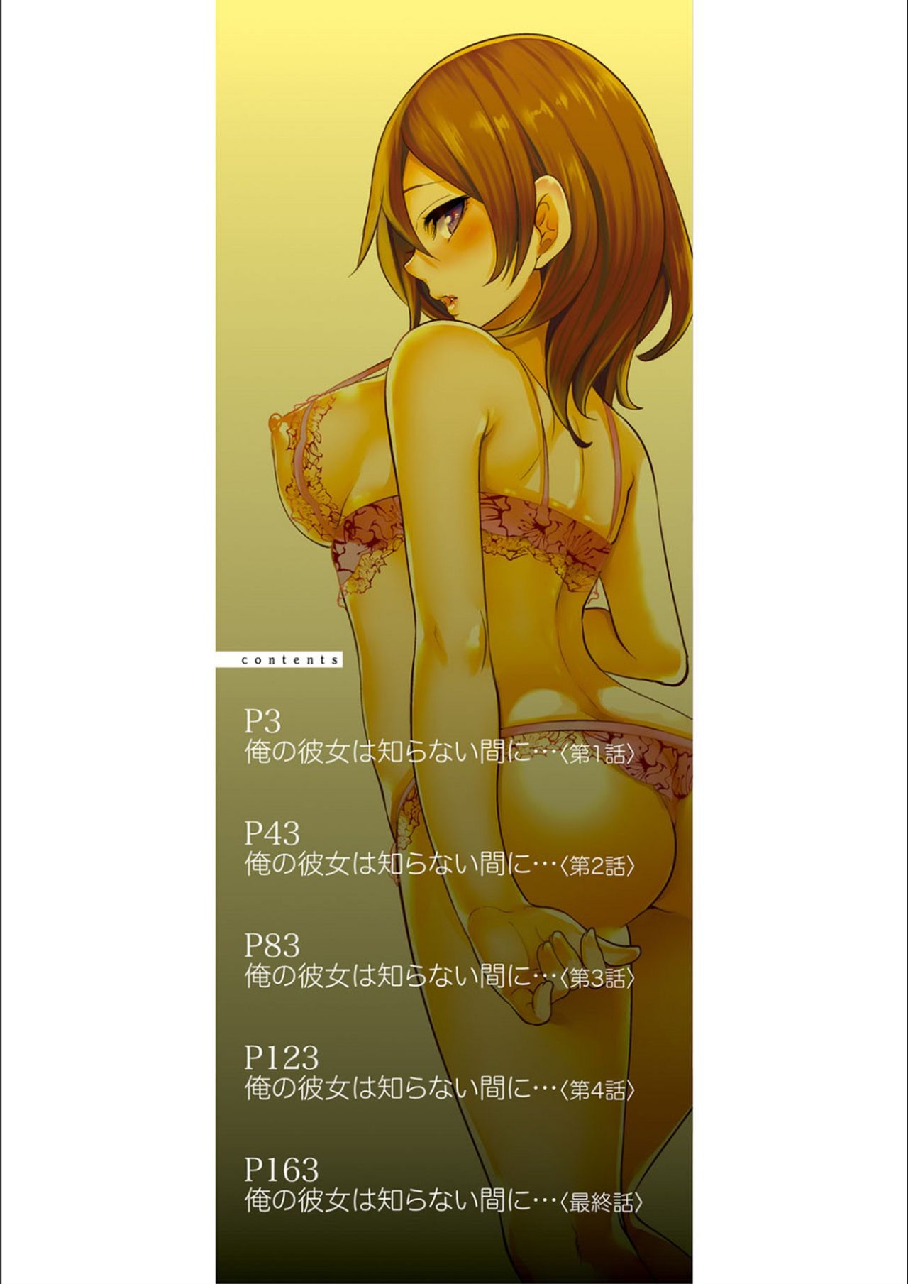 Kanojo ga Netorare Ochiru made - Until she is cuckold and falls page 2 full