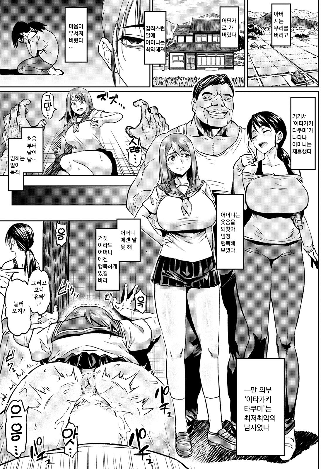 Taisetsuna Futari o Uragiru NTR page 3 full