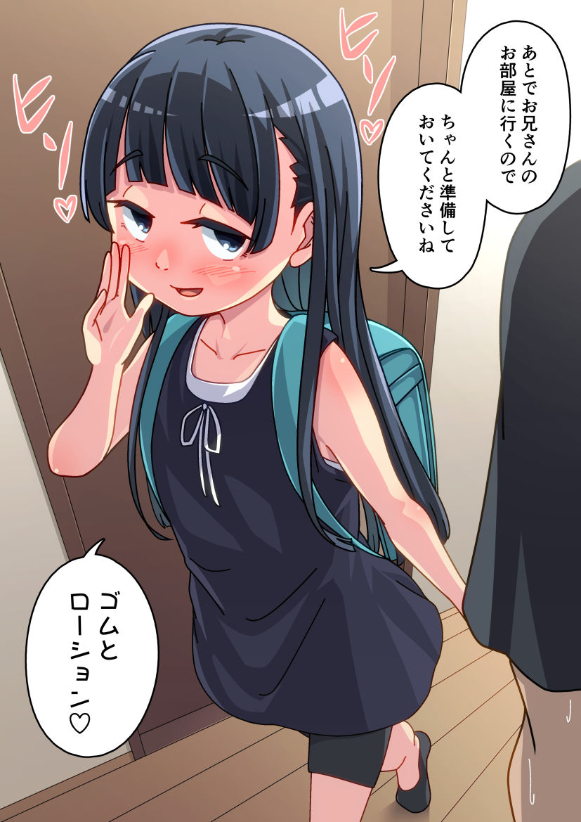鹿山羊 page 2 full