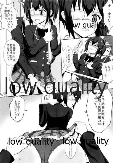 Jaou Koi Kan page 6 full