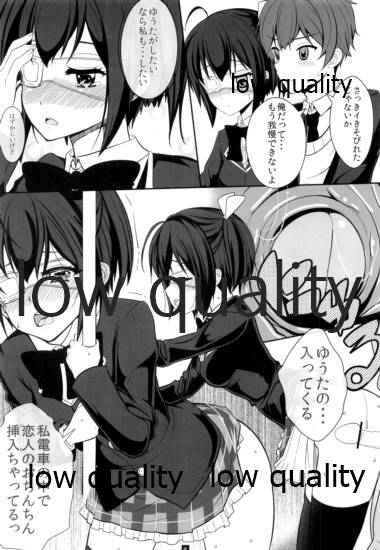 Jaou Koi Kan page 7 full