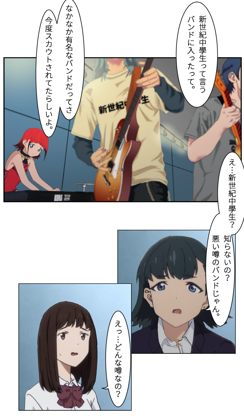 Otasā no hime - Chise page 3 full