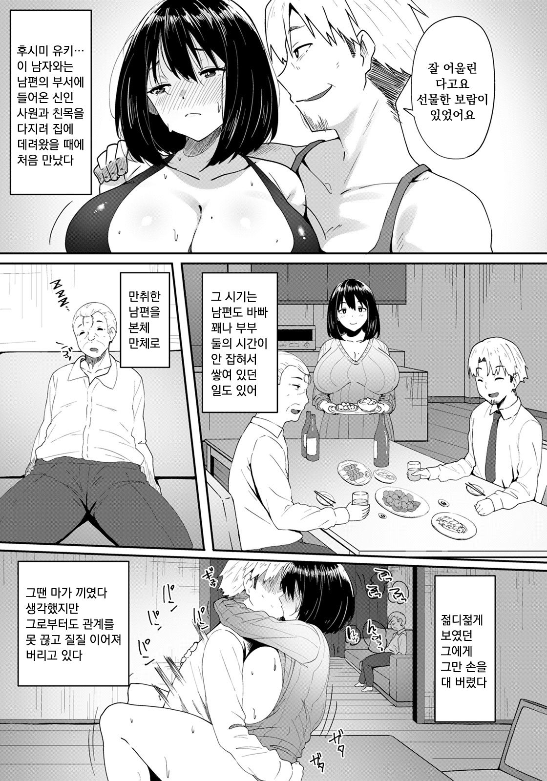 Karamitsuite Nukedasenai page 3 full