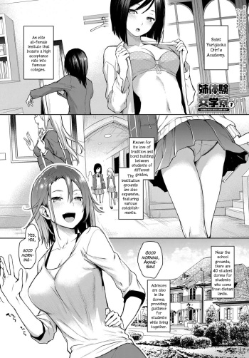 Ane Taiken Jogakuryou 1-11 | Older Sister Experience - The Girls' Dormitory cover