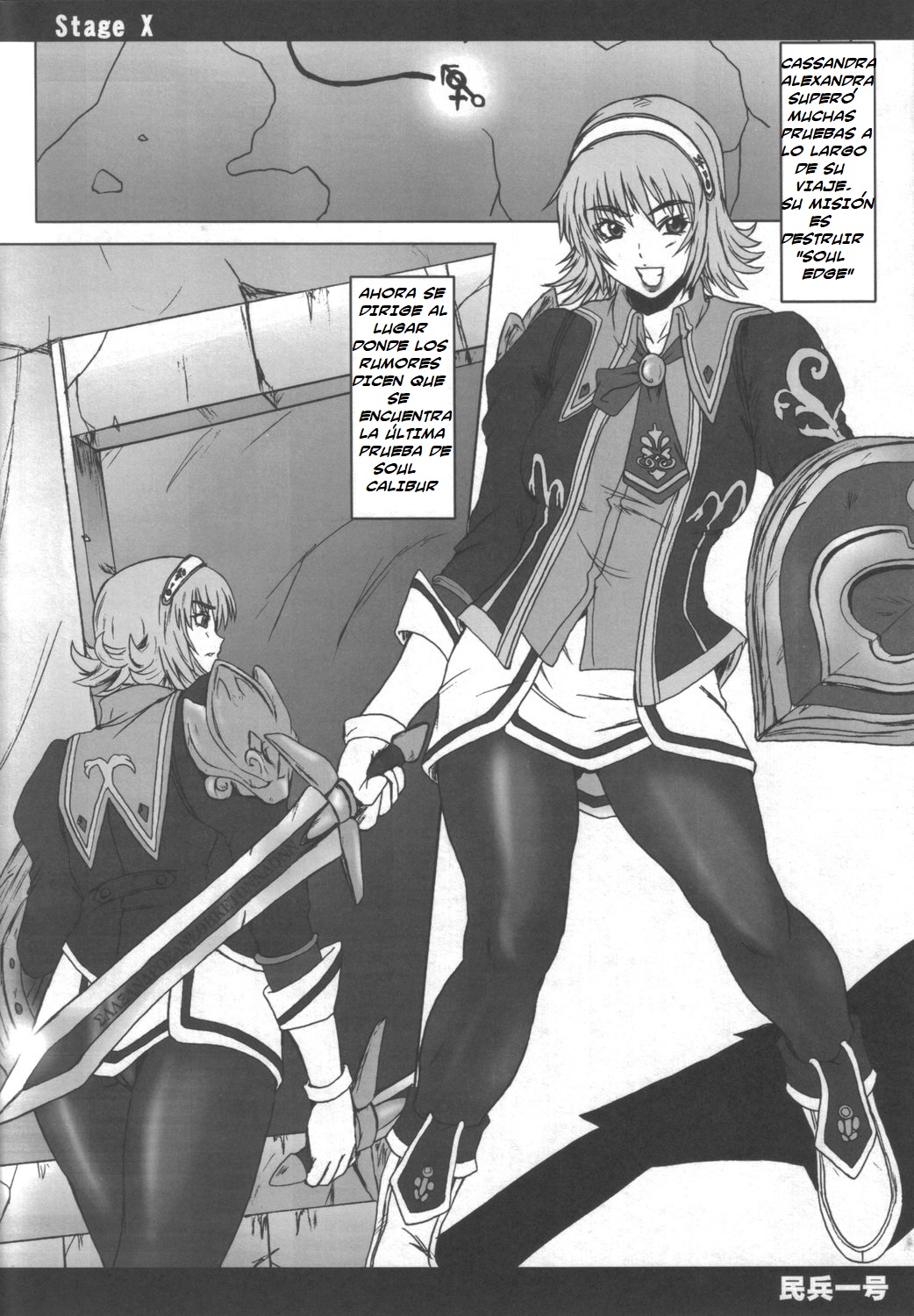 Cassandra Densetsu | Casandeula Jeonseol page 3 full