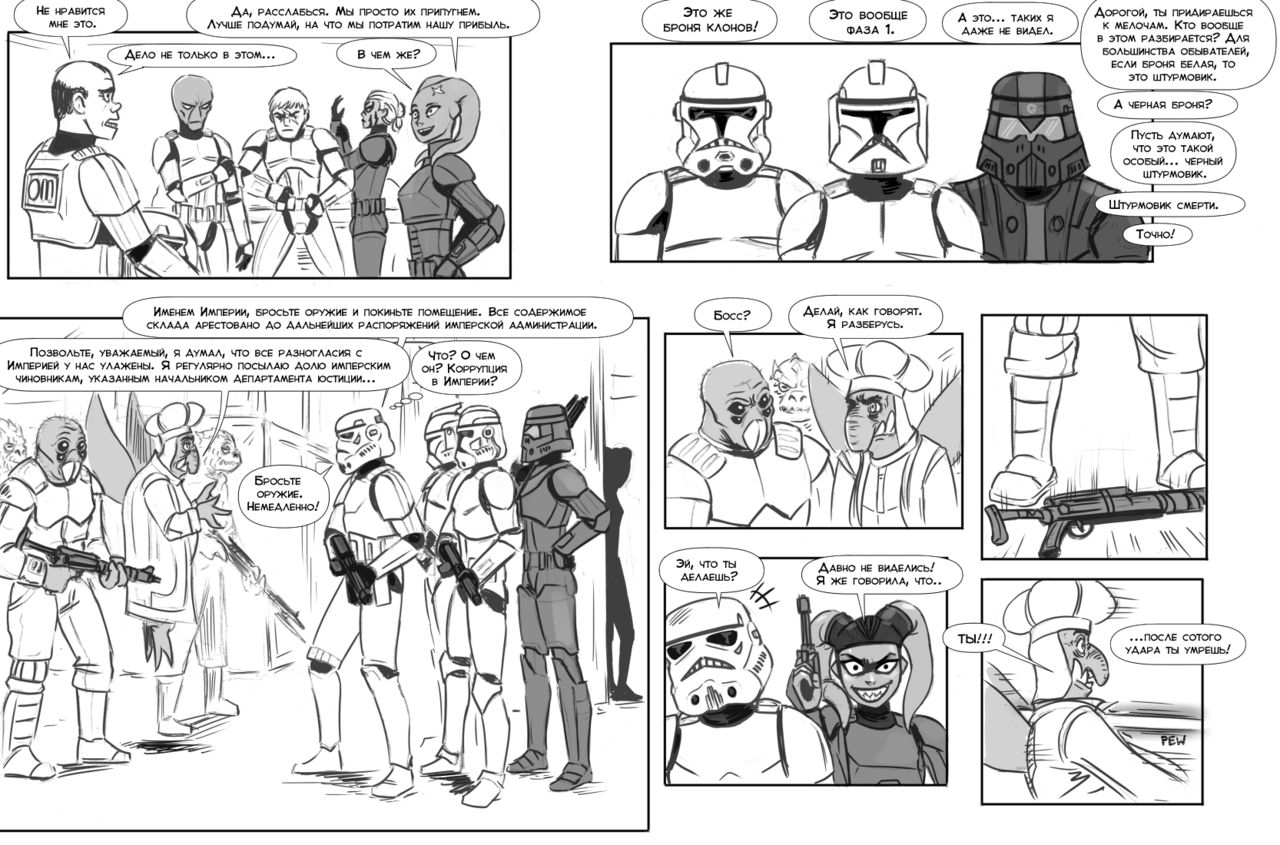 Twi'lek Wife page 5 full