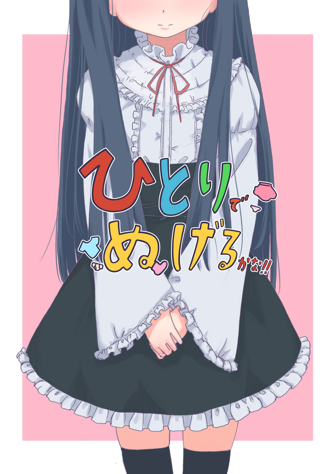 田村ちゃん page 7 full