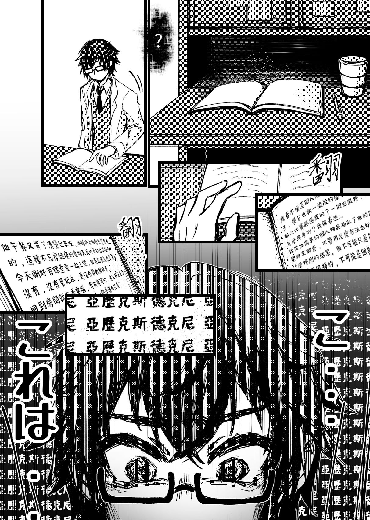 ADxAD page 10 full