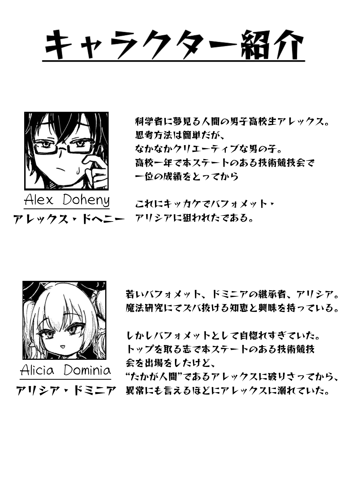 ADxAD page 3 full