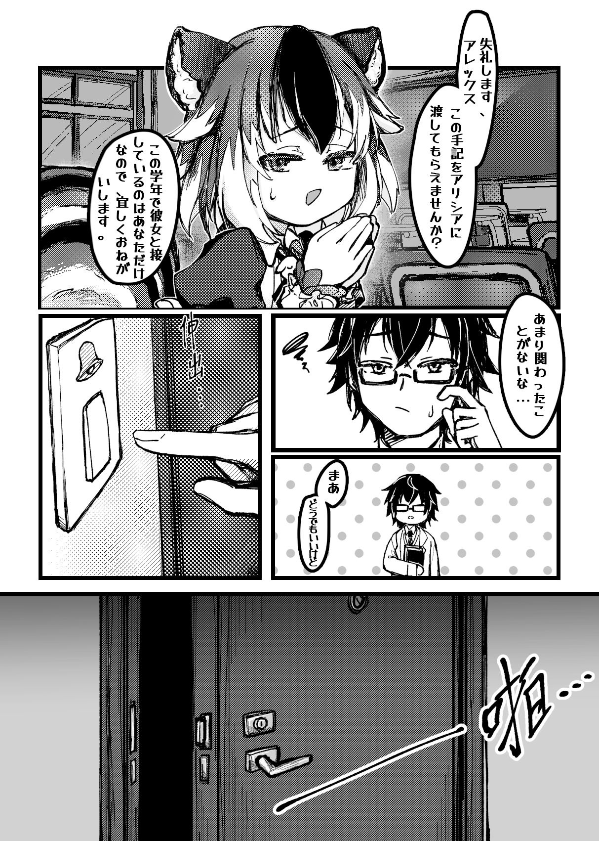 ADxAD page 5 full