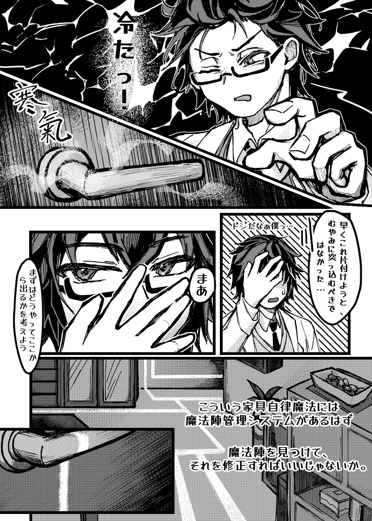 ADxAD page 7 full