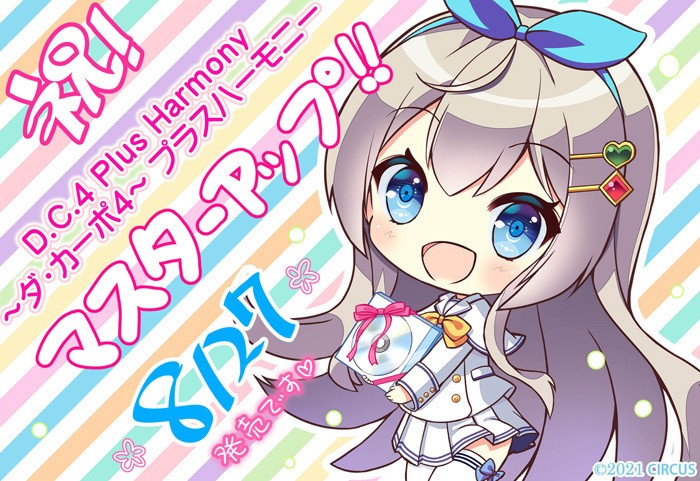 D.C.4 ~Da Capo 4~ Plus Harmony page 3 full