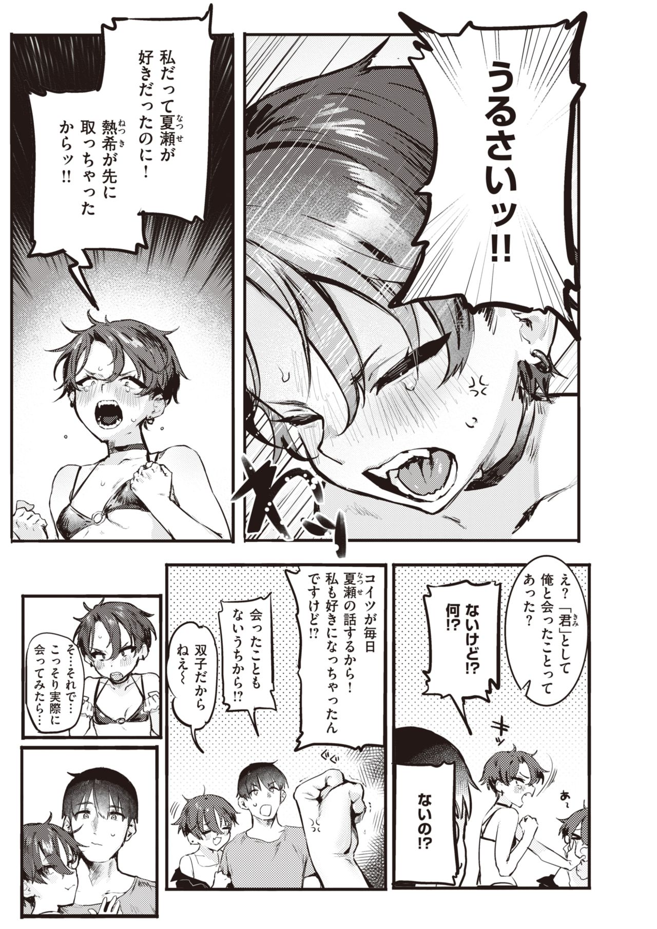 WEEKLY Kairakuten 2021 No.32 page 4 full