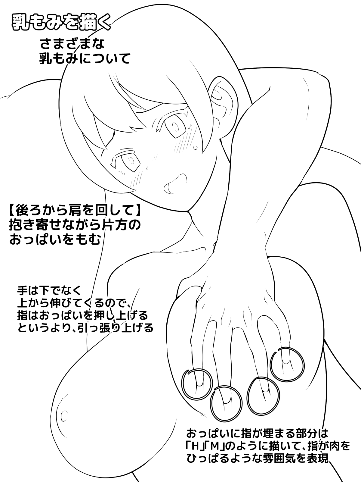Borisu page 6 full