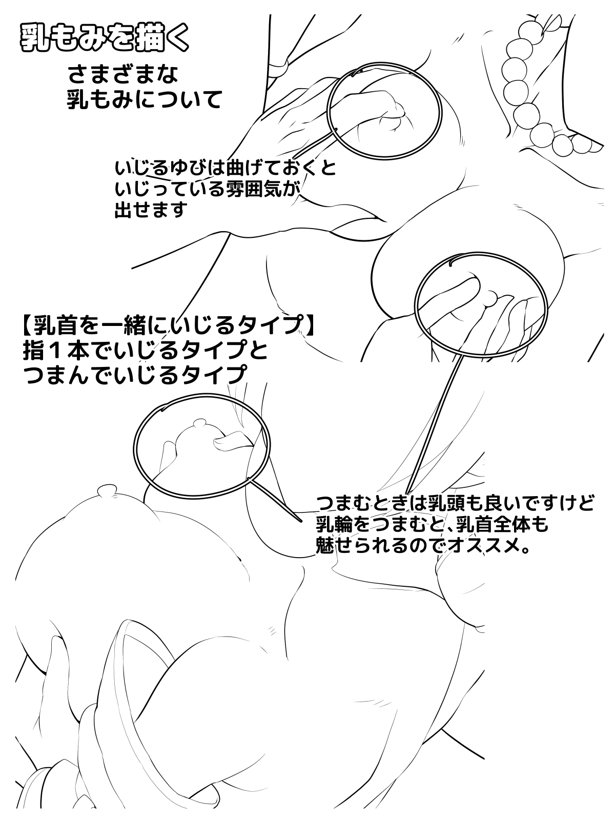 Borisu page 7 full