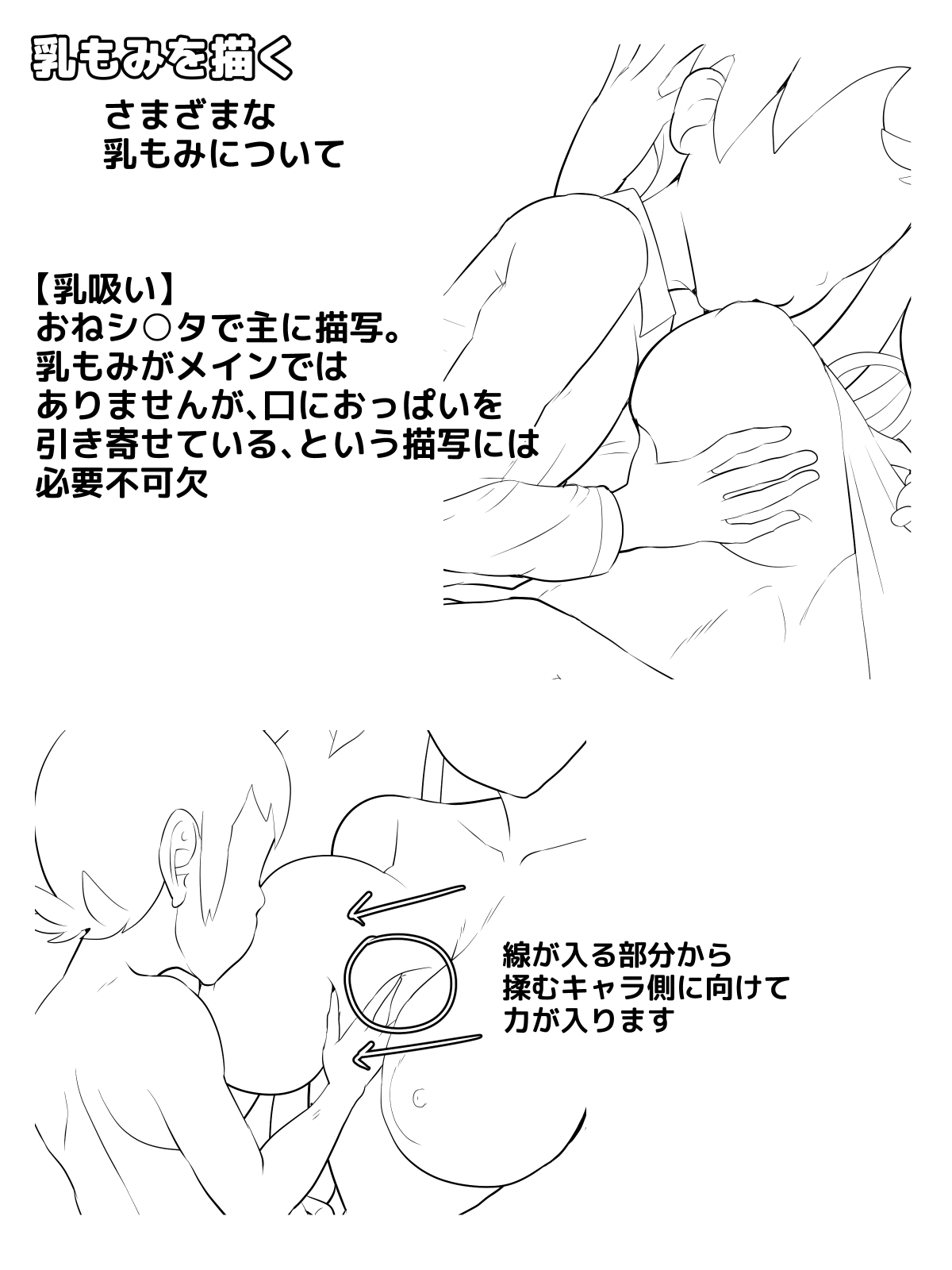 Borisu page 8 full