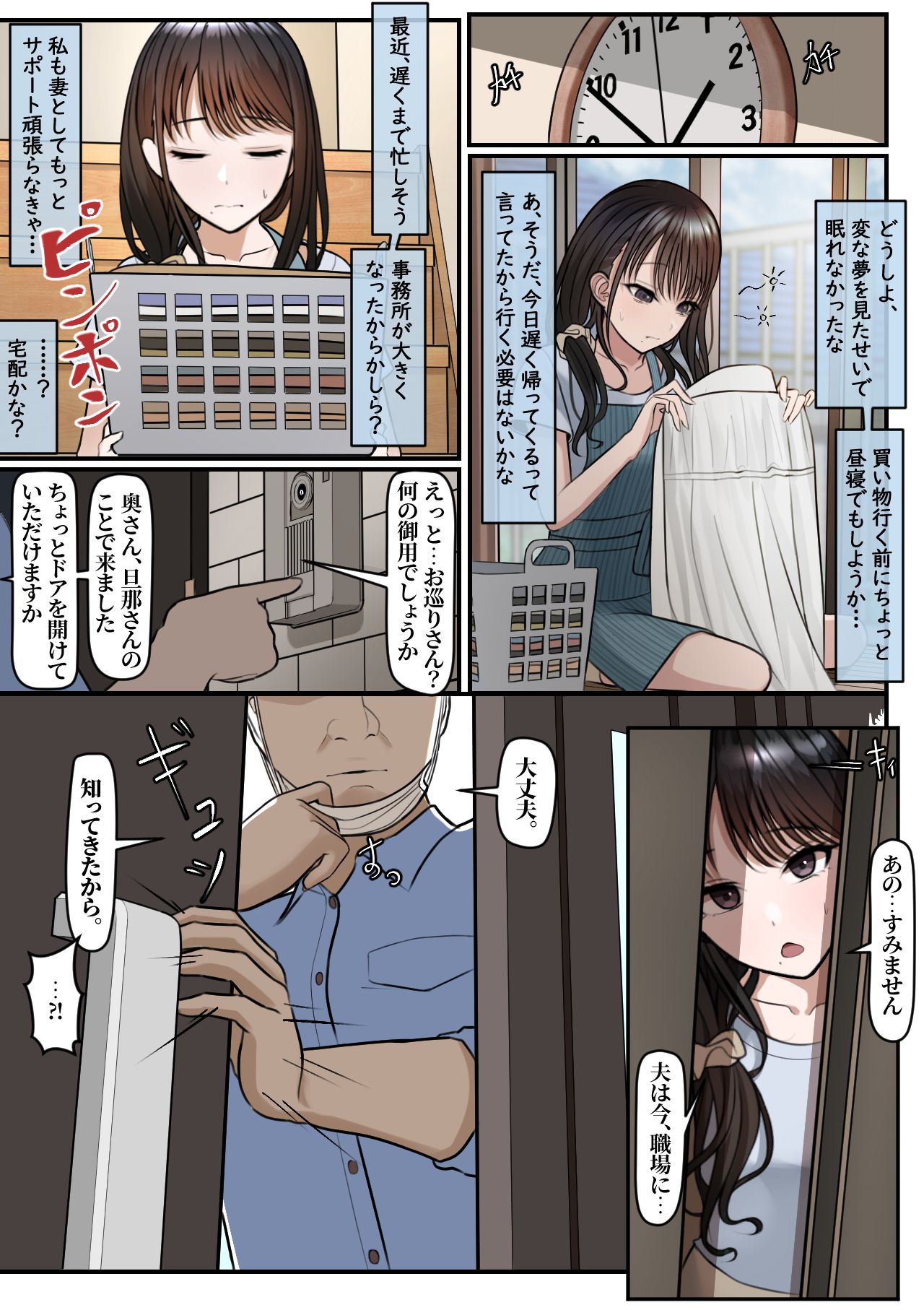 Yubiwa Hazushite, Kokoro wa Tokete page 9 full