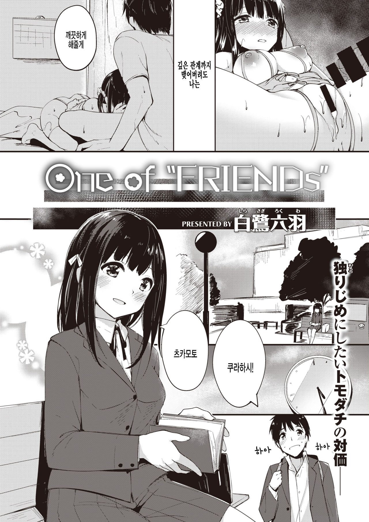 One of "FRIENDs" page 2 full