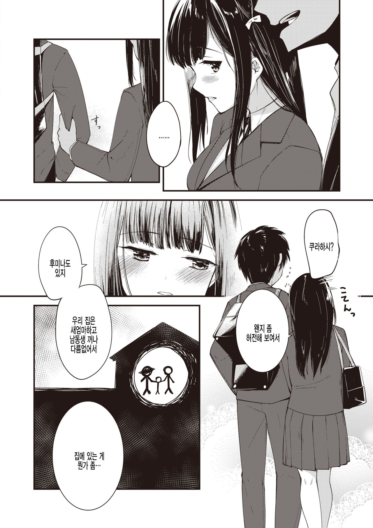One of "FRIENDs" page 4 full