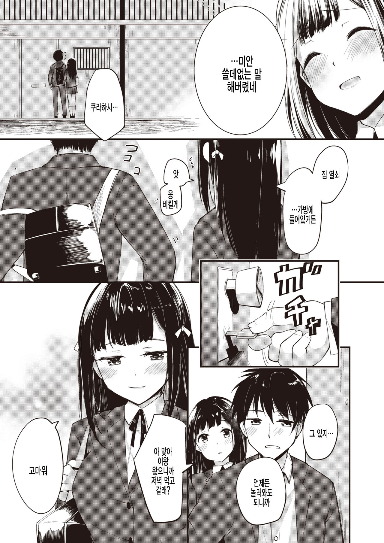 One of "FRIENDs" page 5 full